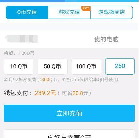 电脑上地下城私服 电脑上地下城私服