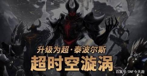 开服多年dnf公益服发布网人气(dnf公益服发布网服务器在哪买) 开服多年dnf公益服发布网人气(dnf公益服发布网服务器在哪买)