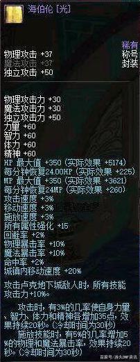 天子地下城私服(dnf主播天子) 天子地下城私服(dnf主播天子)