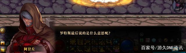 是否有地下城私服 是否有地下城私服