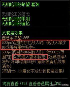 情缘地下城私服 情缘地下城私服